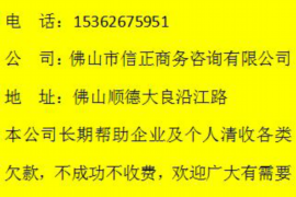 鸡冠讨债公司成功追回消防工程公司欠款108万成功案例